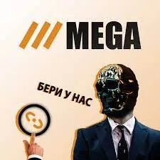 официальная ссылка на mega даркнет маркет